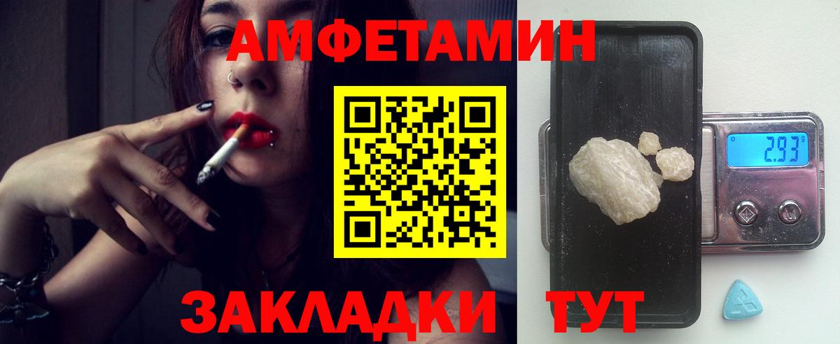 Лысьва  Амфетамин  Amphetamine  АМФЕТАМИН 98%  Вход с VPN 