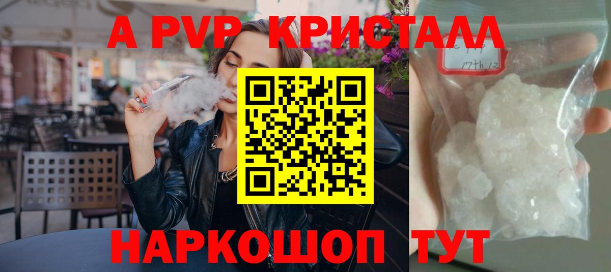 Alpha-PVP VHQ  Вход с VPN  A PVP  APVP Соль  Лысьва 