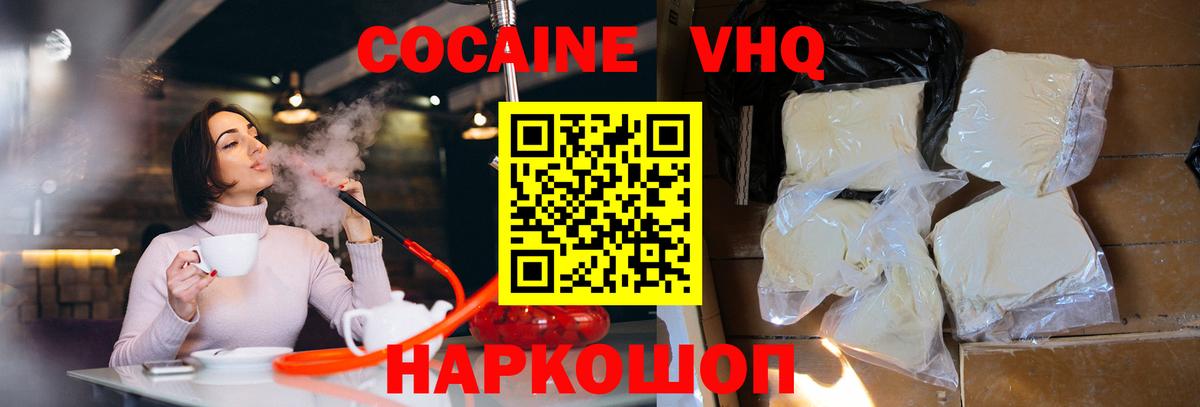 Cocaine 99% Лысьва