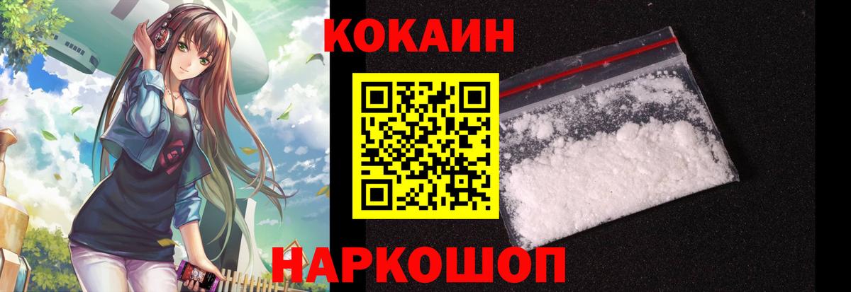 Кокаин Перу  Кокаин  Лысьва  COCAIN VHQ  Вход с VPN 