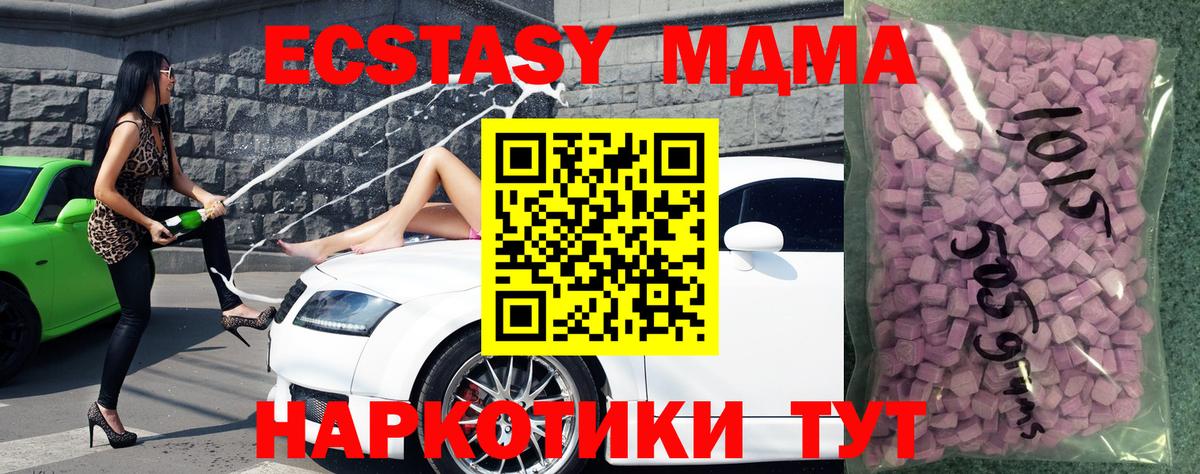 Экстази  Ecstasy бентли  Экстази 300 mg  Вход с VPN  Лысьва 