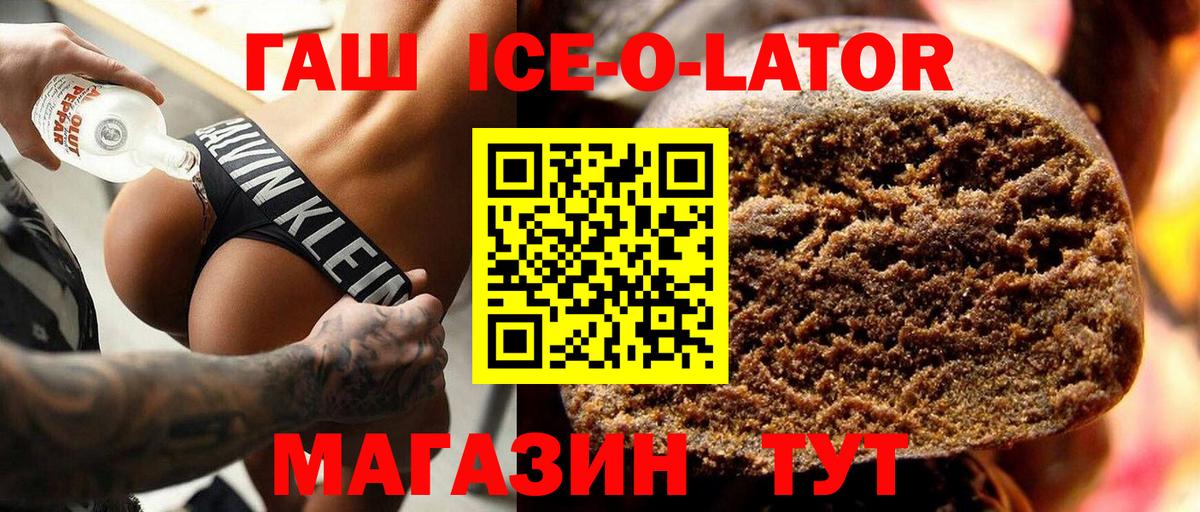 ГАШ  ГАШИШ индика сатива  Вход с VPN  Лысьва  ГАШИШ ice o lator 