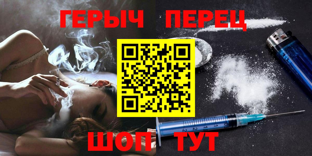 Героин гречка Лысьва