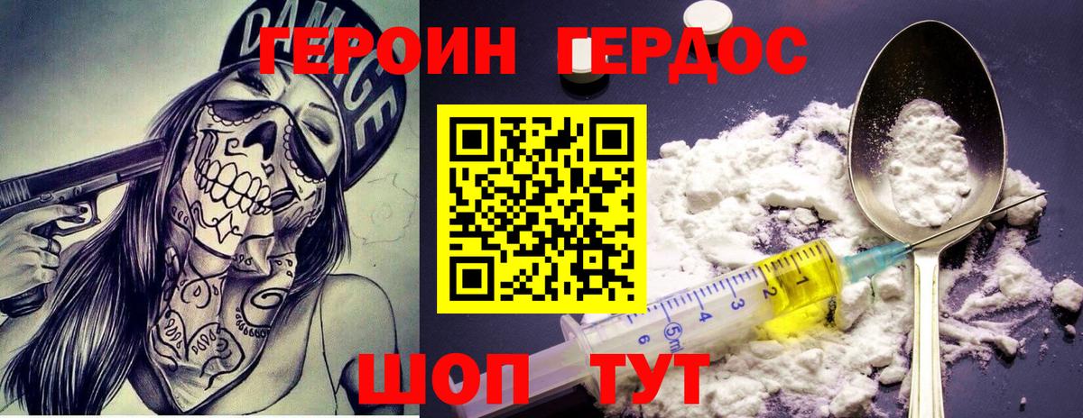 ГЕРОИН VHQ  Вход с VPN  Лысьва 