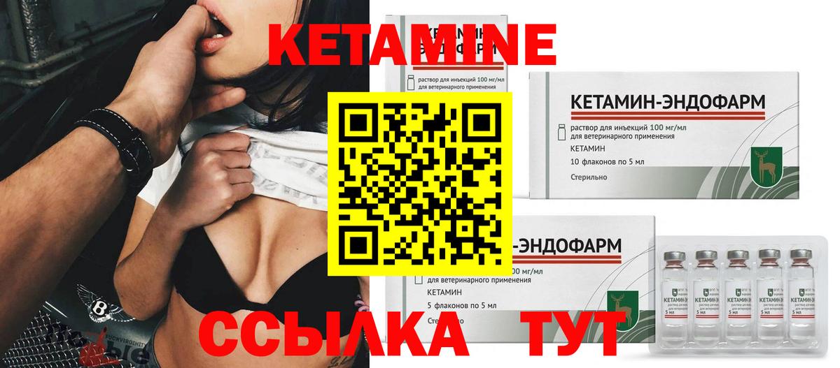 Кетамин ketamine  Кетамин VHQ  Вход с VPN  Лысьва 