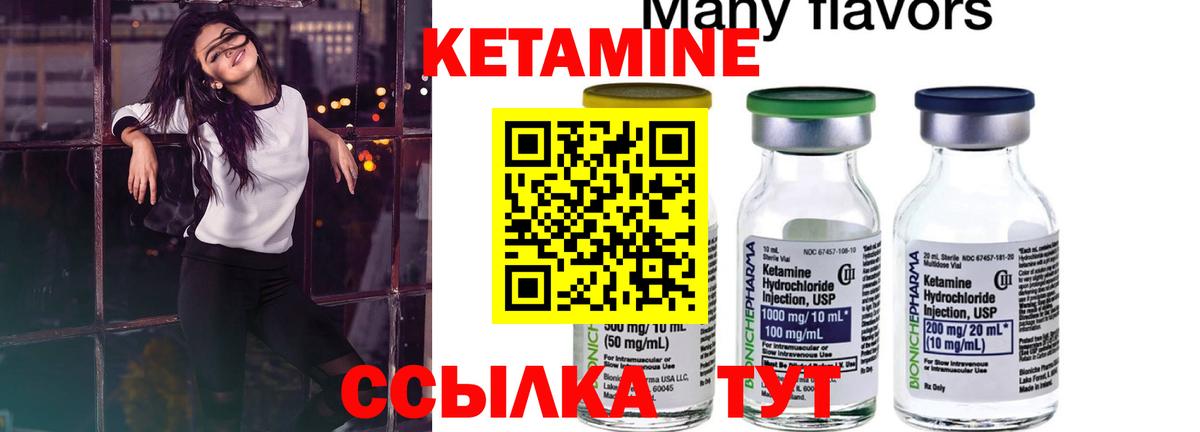 Кетамин ketamine Лысьва