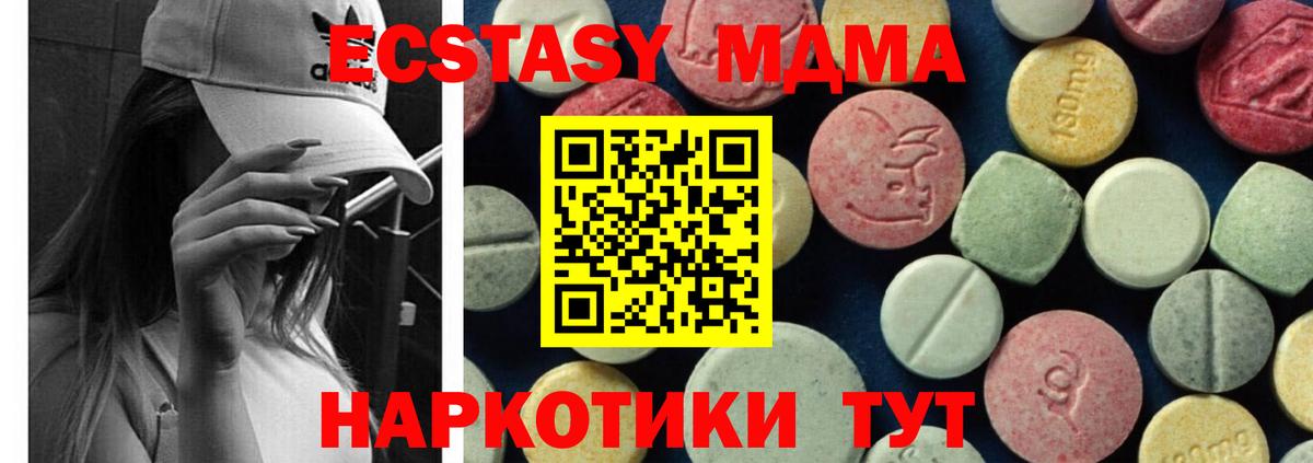 MDMA VHQ  МДМА кристаллы  Вход с VPN  Лысьва 