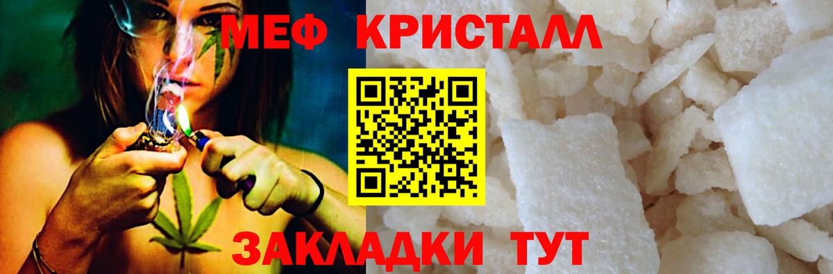 Мефедрон кристаллы Лысьва