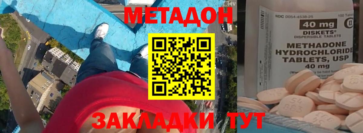 Метадон кристалл  МЕТАДОН methadone  Лысьва  Вход с VPN 