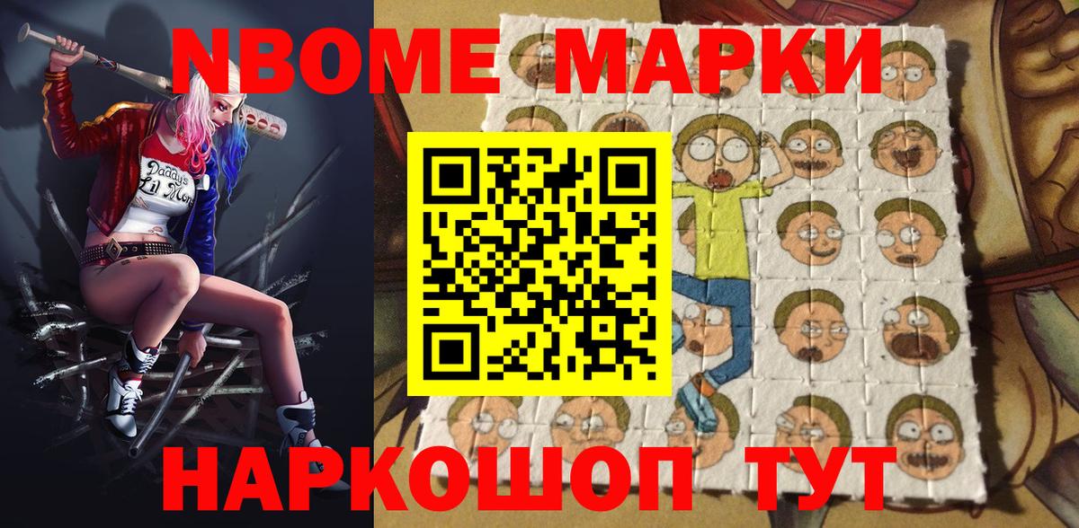 Марки 25I-NBOMe 1,5мг  Вход с VPN  Лысьва 