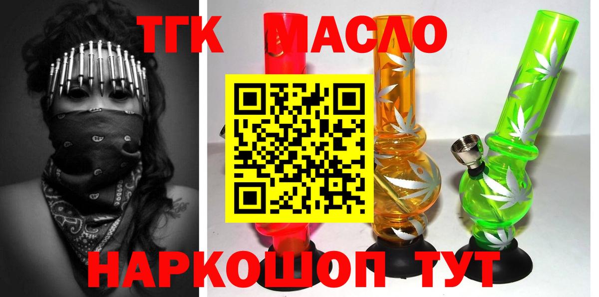 Лысьва  Дистиллят ТГК вейп с тгк  ТГК Wax  Вход с VPN 