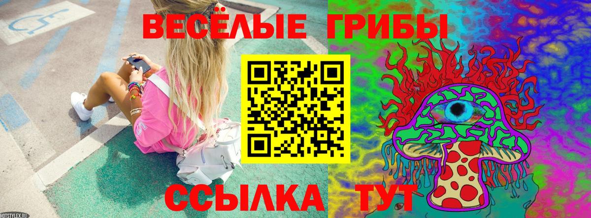 Лысьва  где можно купить   Псилоцибиновые грибы мухоморы  Вход с VPN  Псилоцибиновые грибы Magic Shrooms 